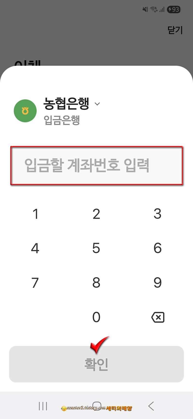 카카오뱅크앱으로_송금시_문구추가하는방법_11