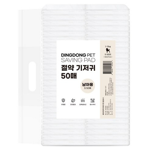 애견기저귀 고르는 법, 추천정보