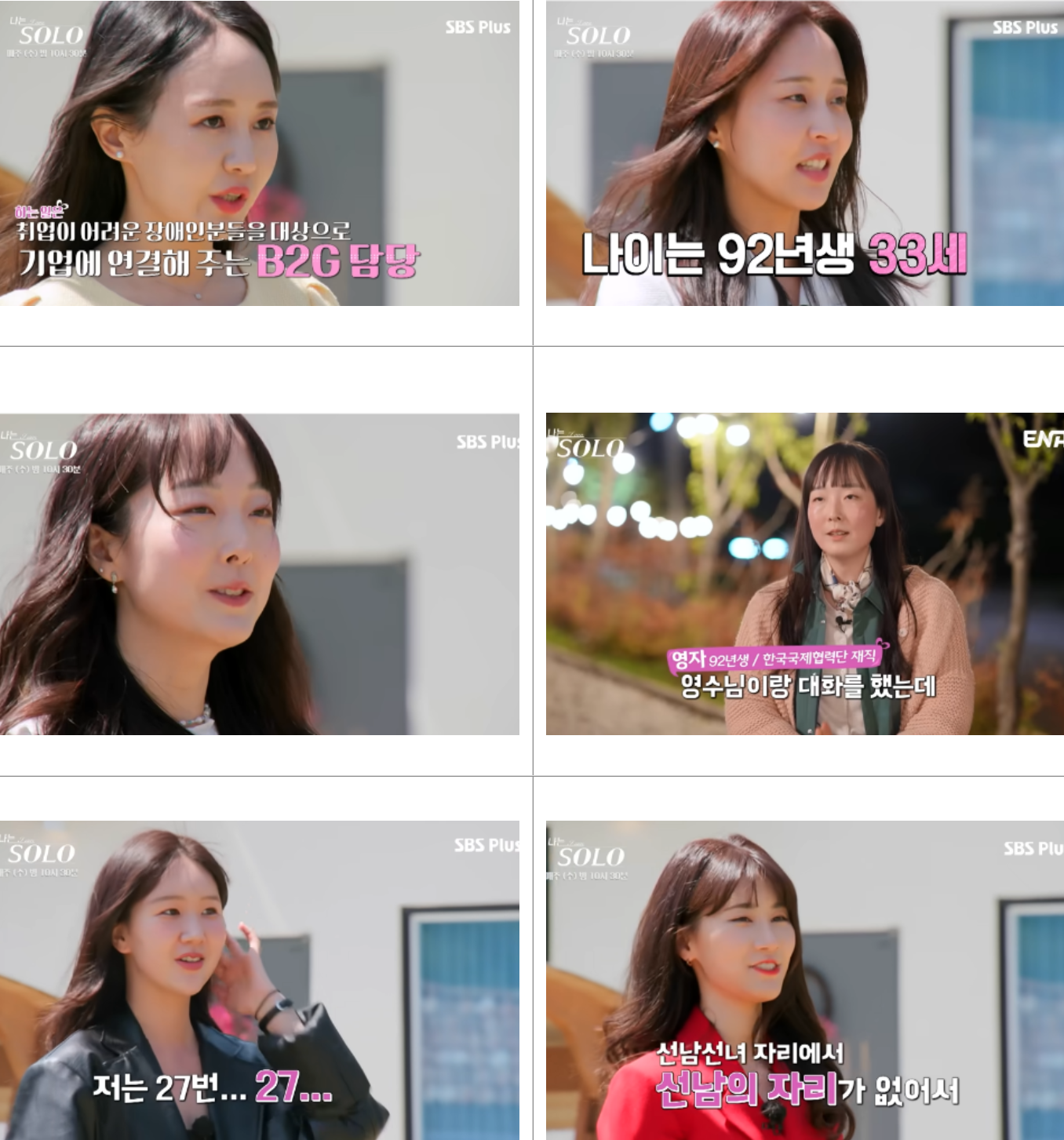 여성 출연진 나이. 직업
