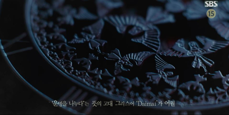 마이데몬_1회