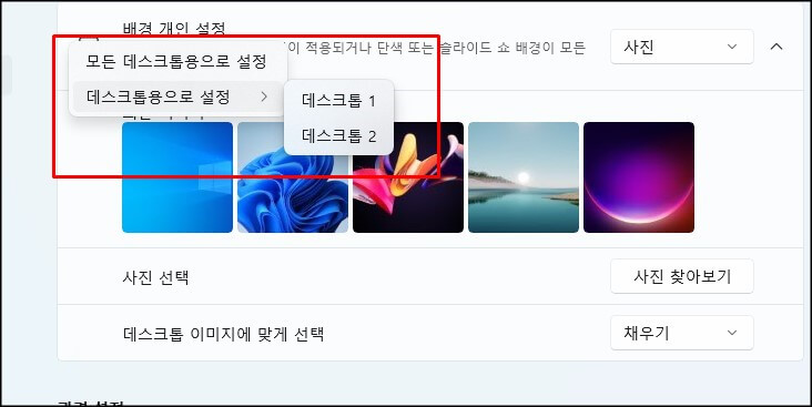 데스크톱용으로-설정
