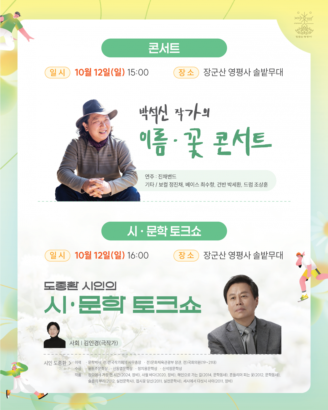 축제 포스터 콘서트