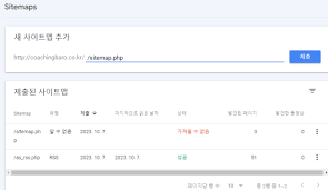 서치콘솔 오류