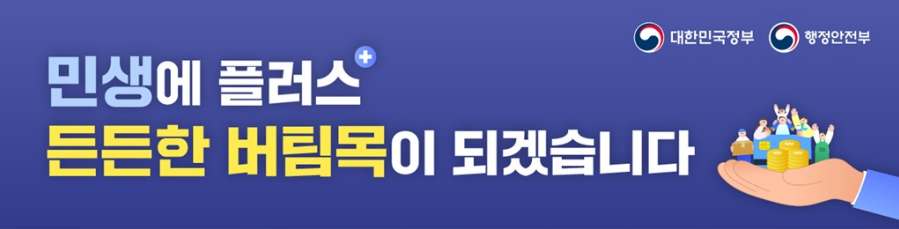 고유가 피해지원금 신청방법&middot;지급시기&middot;요일제