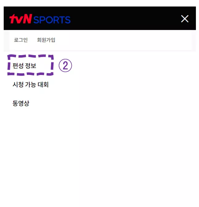 tvn sports편성표 - tvn sports 채널번호