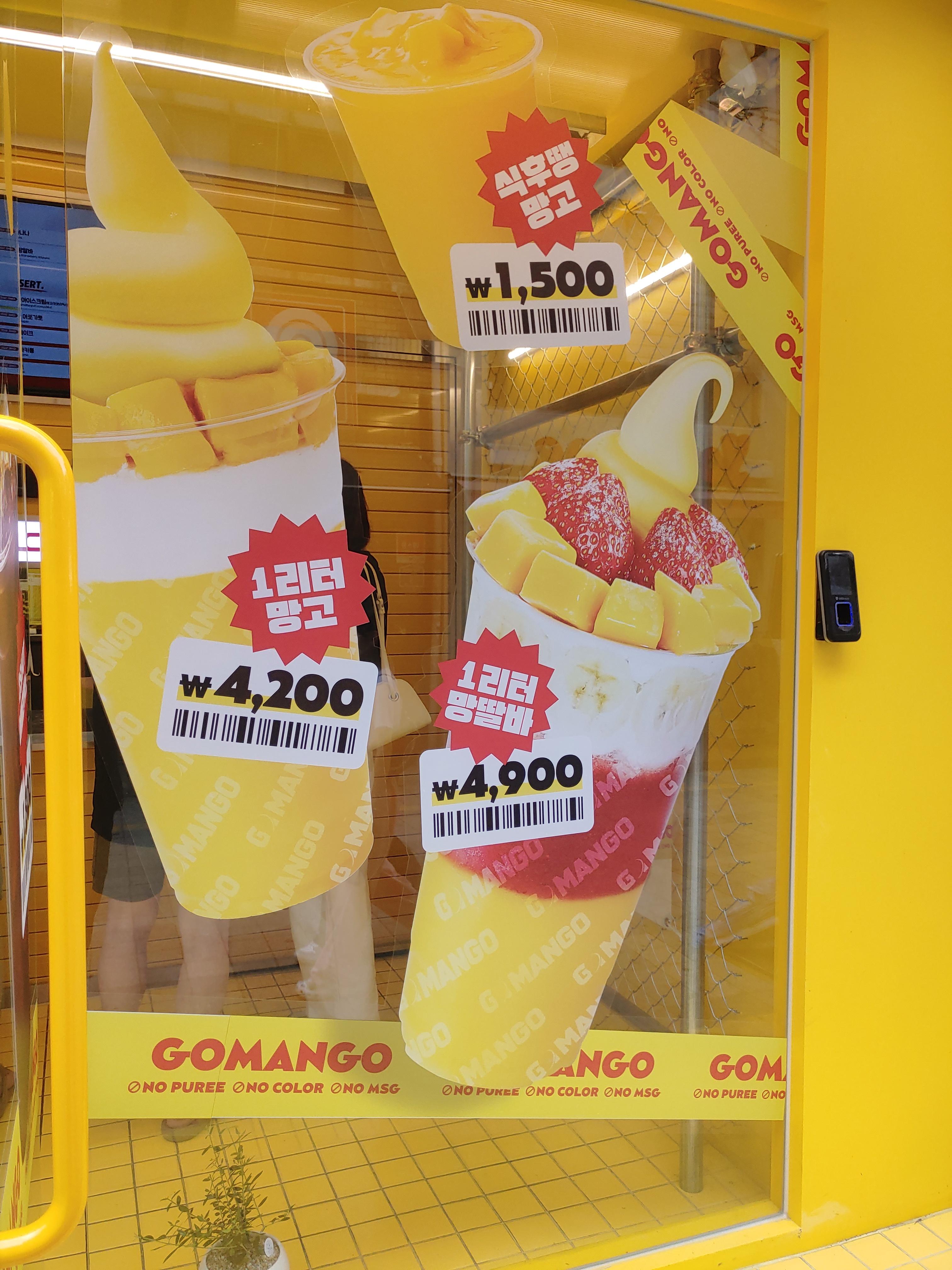 1리터 망고쥬스 고망고 존맛탱 후기