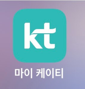 마이 케이티 어플 모습