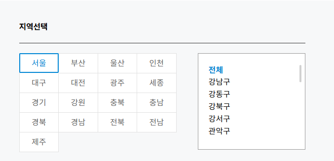서울페이 사용처 조회방법