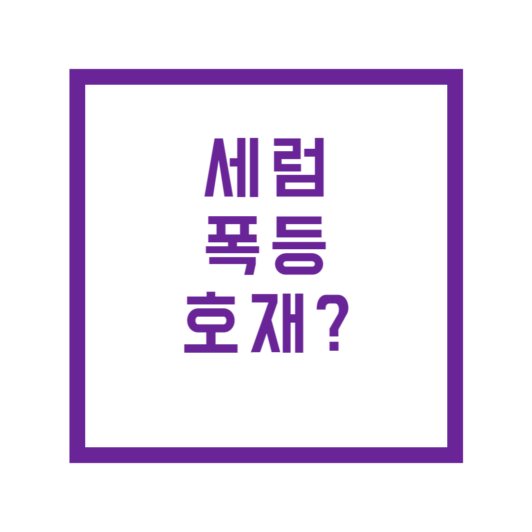 세럼(SRM) 시세 폭등, 전망 및 호재 - undefined - 세럼 전망 및 호재? 세럼(SRM) 시세 폭등, 전망 및 호재 - undefined - 세럼 전망 및 호재?