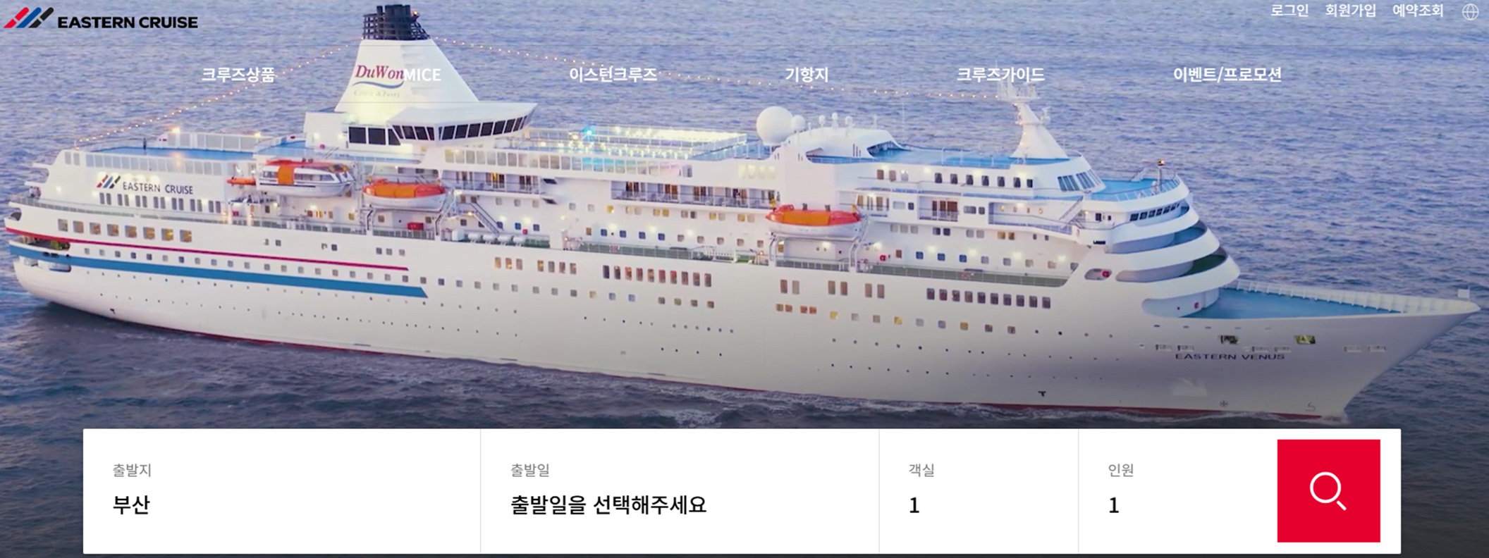 극한직업-일본행-크루즈-가격