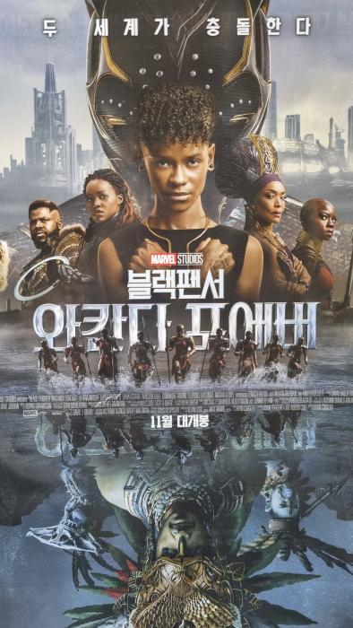와칸다포에버