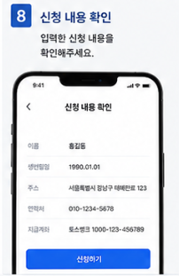 고유가 피해지원금 토스신청