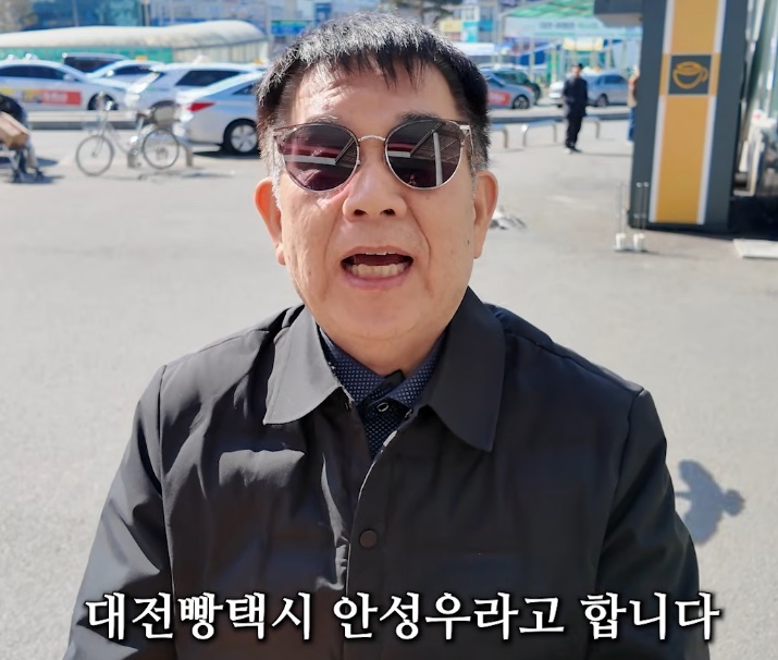 대전 빵택시 안성우 기사님