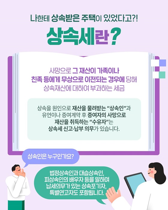 상속세 계산 완벽정리 