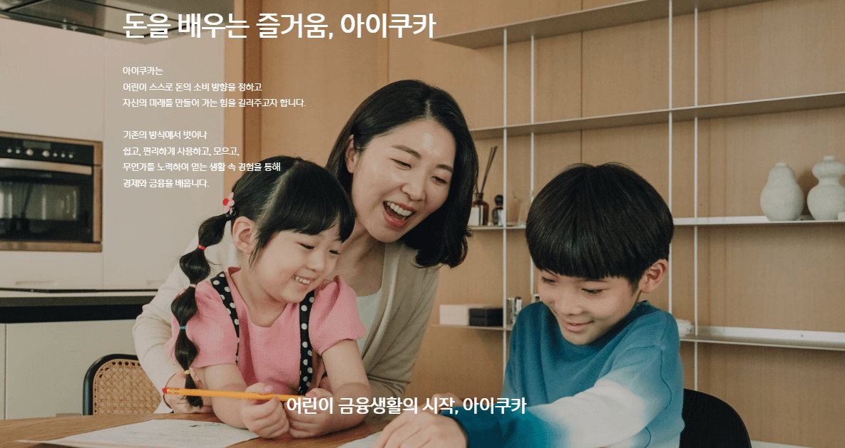 초등학생 용돈 용돈카드 경제교육