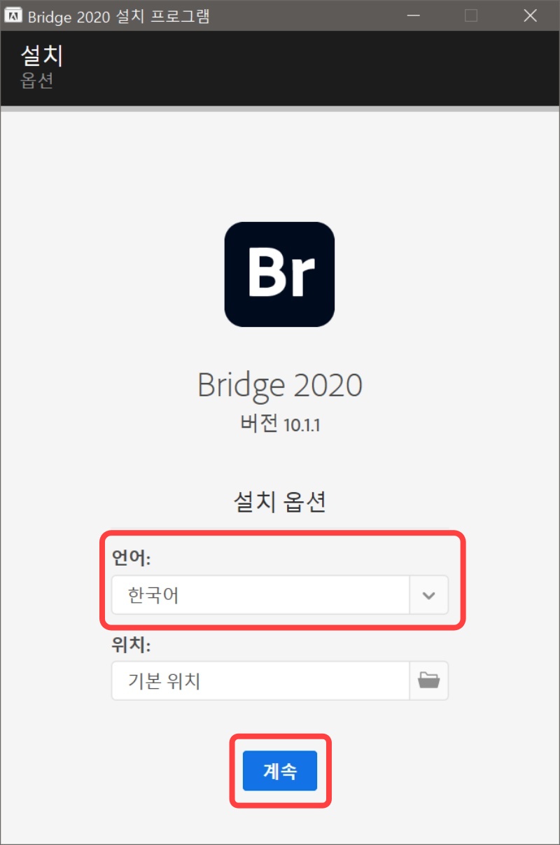 어도비 브릿지 2020