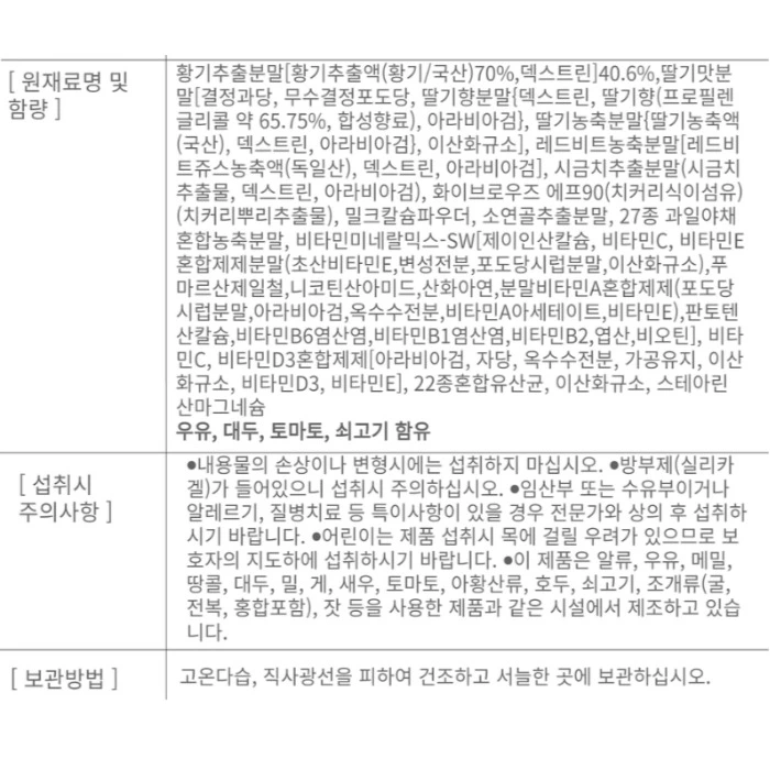 하일리톨 내돈내산 후기 부작용 성분 효능 먹는법 성인 효과?