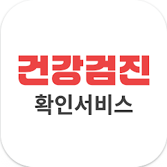 건강검진 대상조회 방법, 건강검진 대상자 확인
