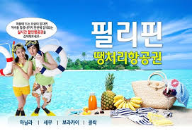  겨울 해외 여행 추천 최저가 땡처리 여행사