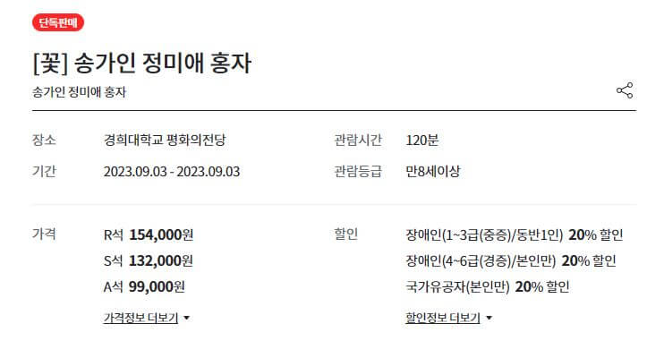 송가인 콘서트 예매