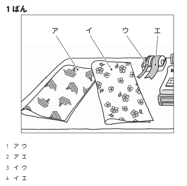 JLPT N4 듣기 문제