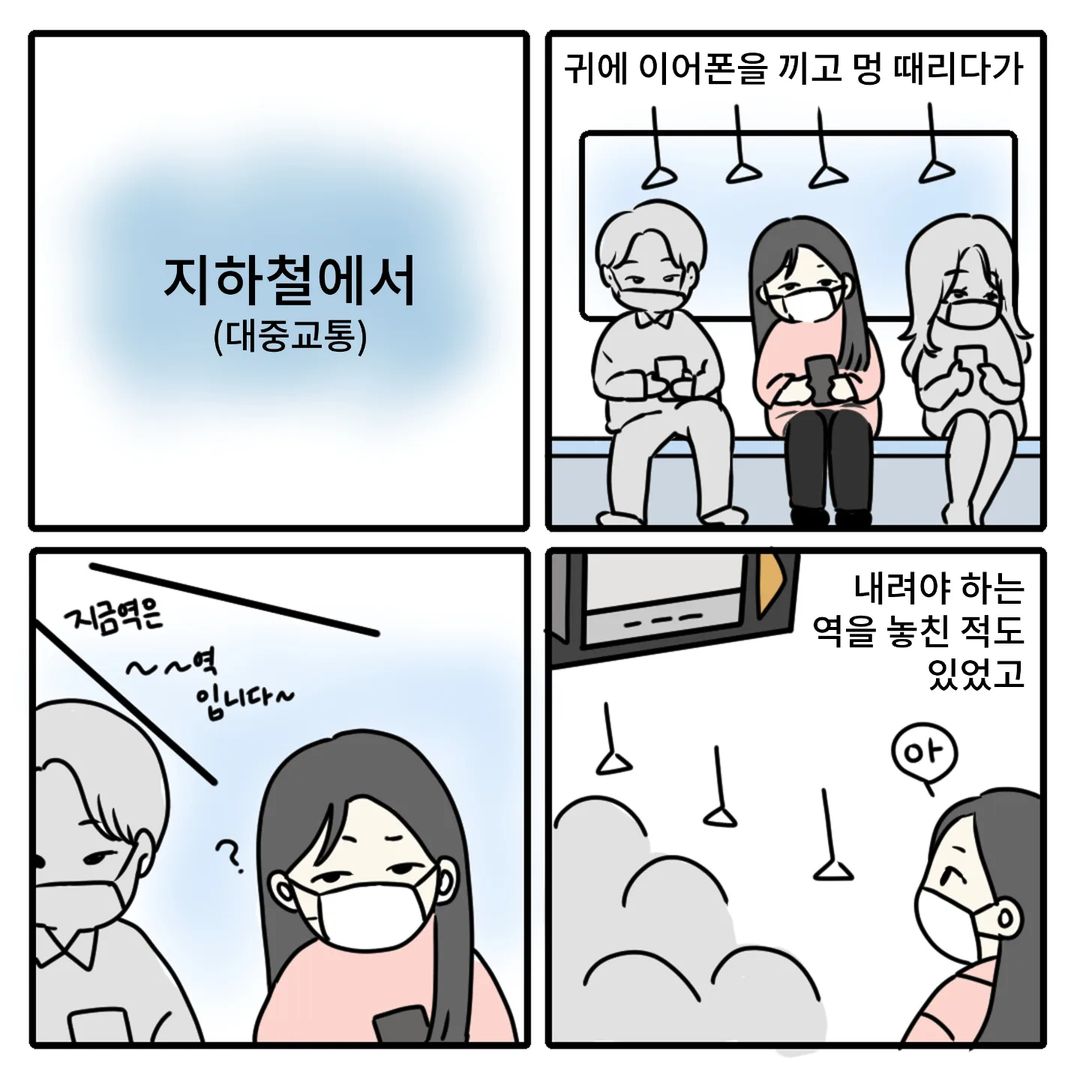 소통의 즐거움, 링크버즈(LinkBuds) / @sozing2