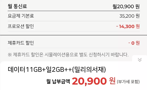 2024년+4월+알뜰폰+71G(3Mbps)+할인요금
