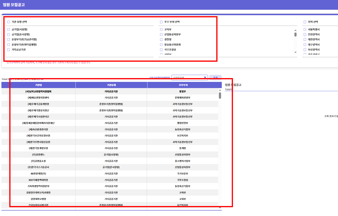 공공기관 알리오 홈페이지 소개