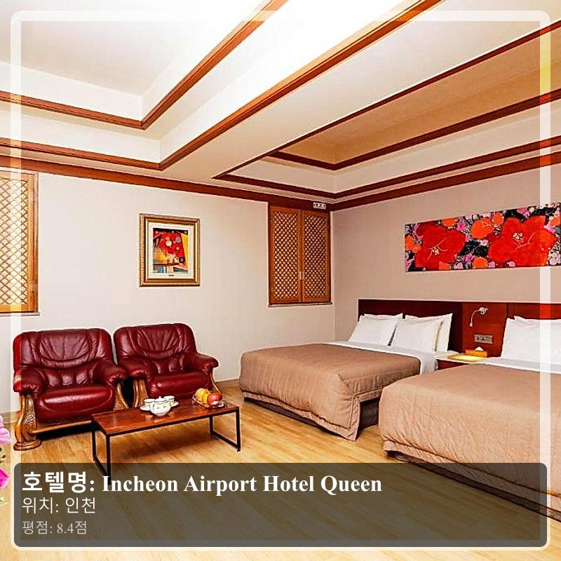 Incheon Airport Hotel Queen_5