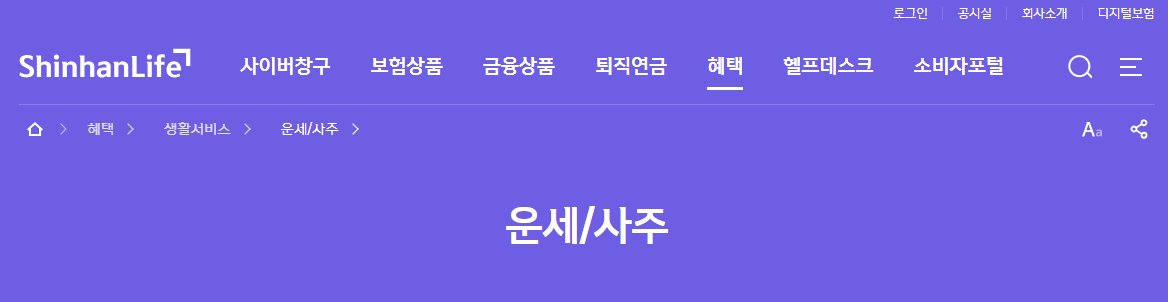 신한생명 홈페이지