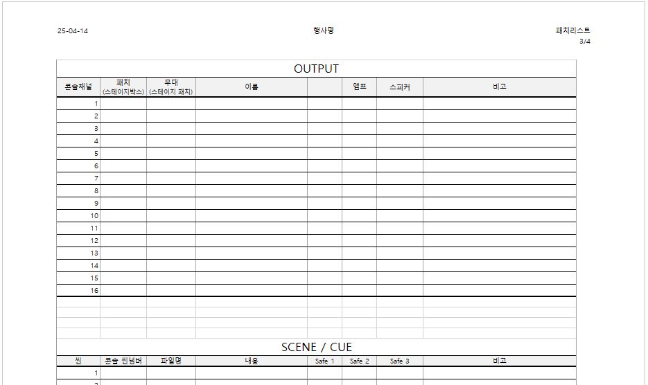 3p 아웃풋/씬