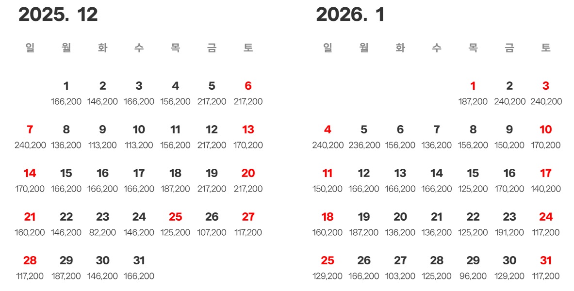 제주항공 오사카 항공권 가격 12월 1월