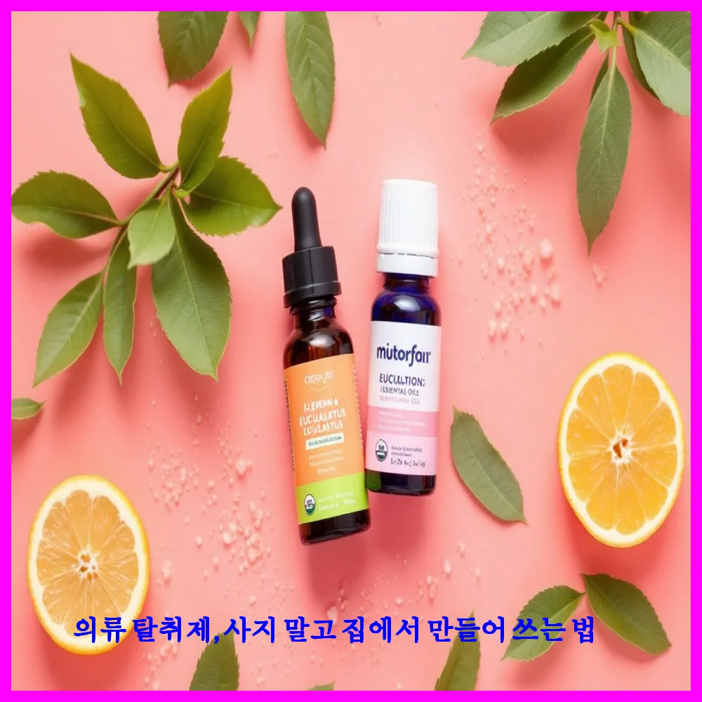 의류 탈취제, 사지 말고 집에서 만들어 쓰는 법