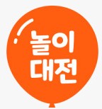 놀이대전 스티커