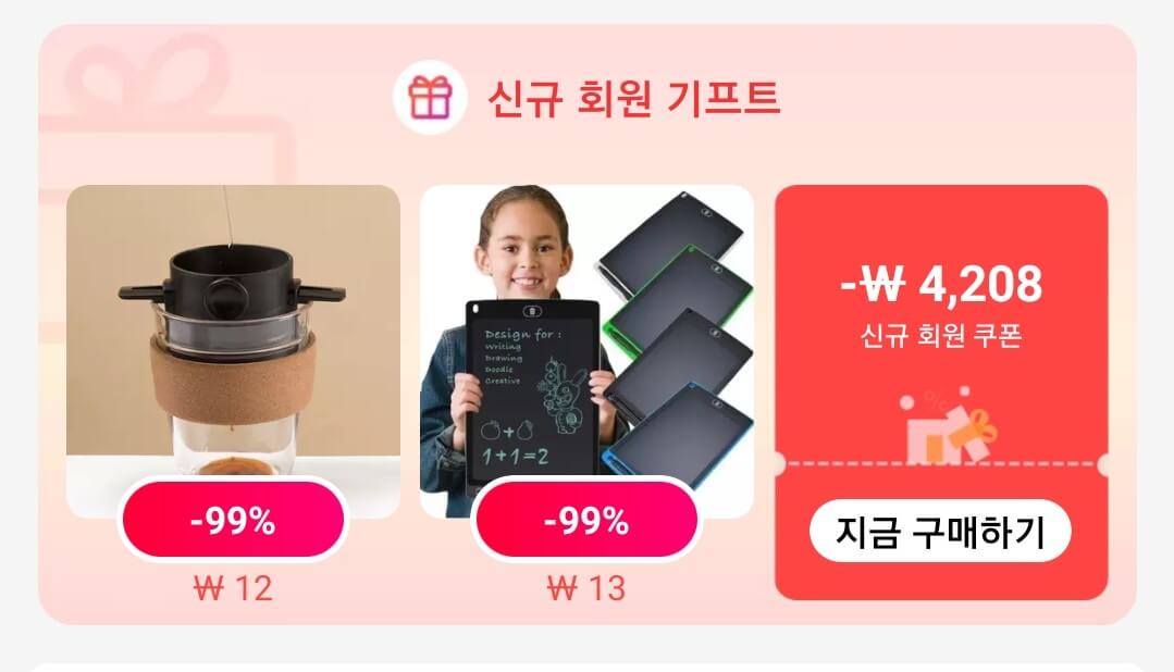 알리익스프레스-신규가입-쿠폰