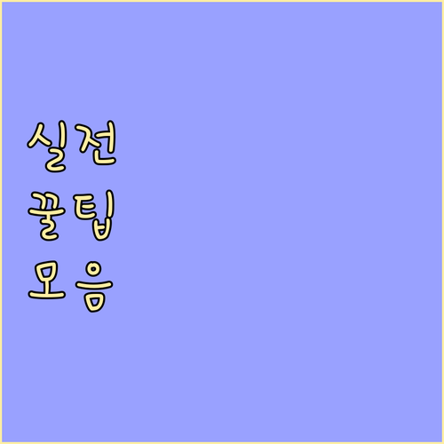 신한 쏠(SOL) 설치하고 맞춤형 금