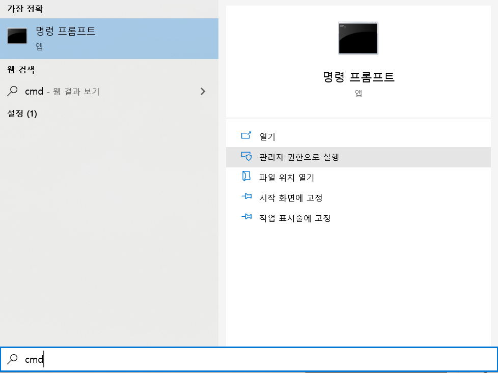 cmd인증