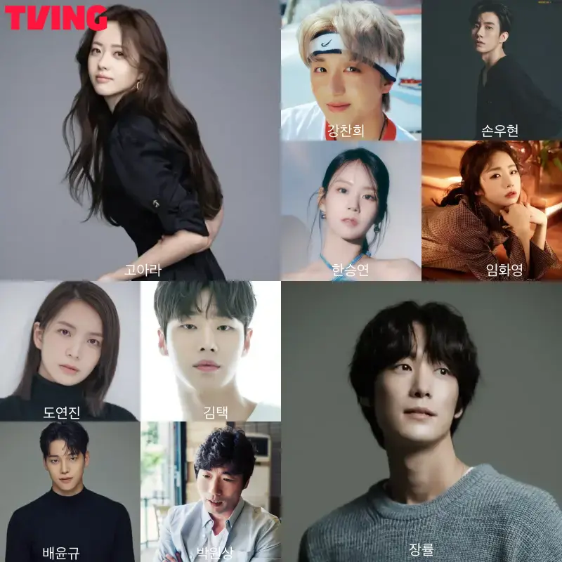 춘화연애담 출연진 고아라, 장률, 강찬희, 손우현, 한승연, 임화영, 도연진, 김택, 배윤규, 박원상