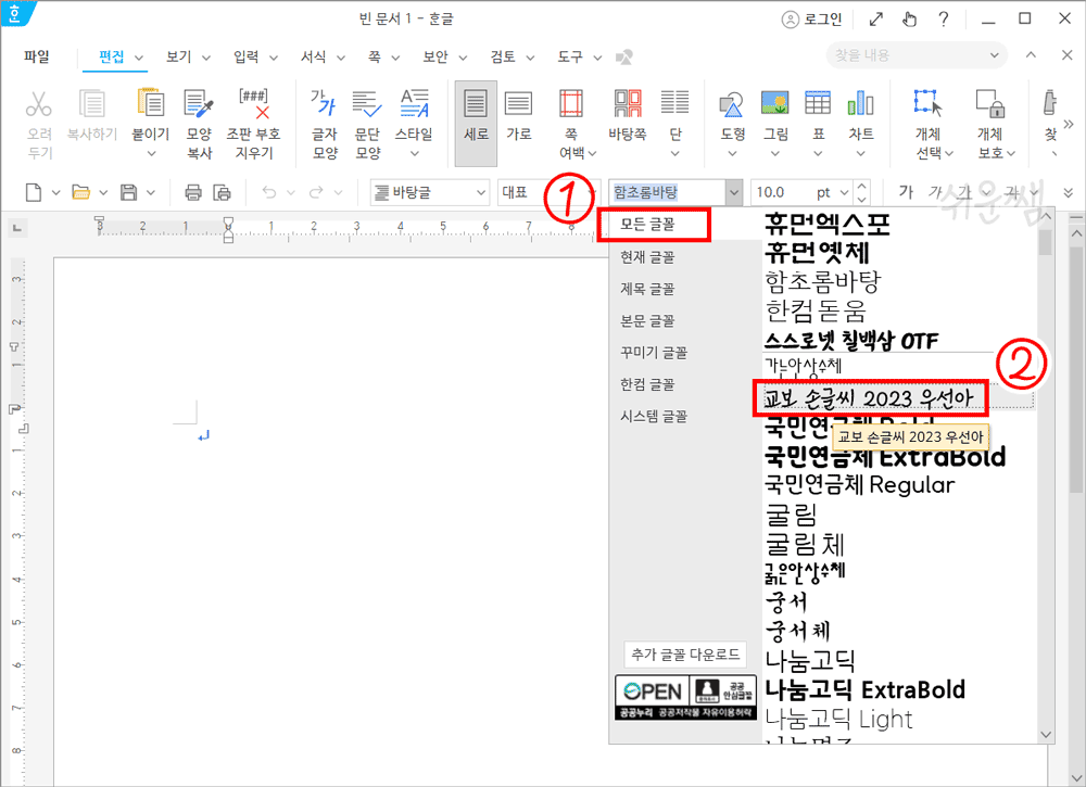 폰트사용 예시 화면
