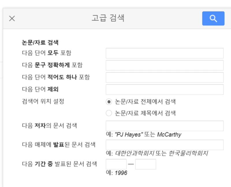 구글 논문 검색 방법