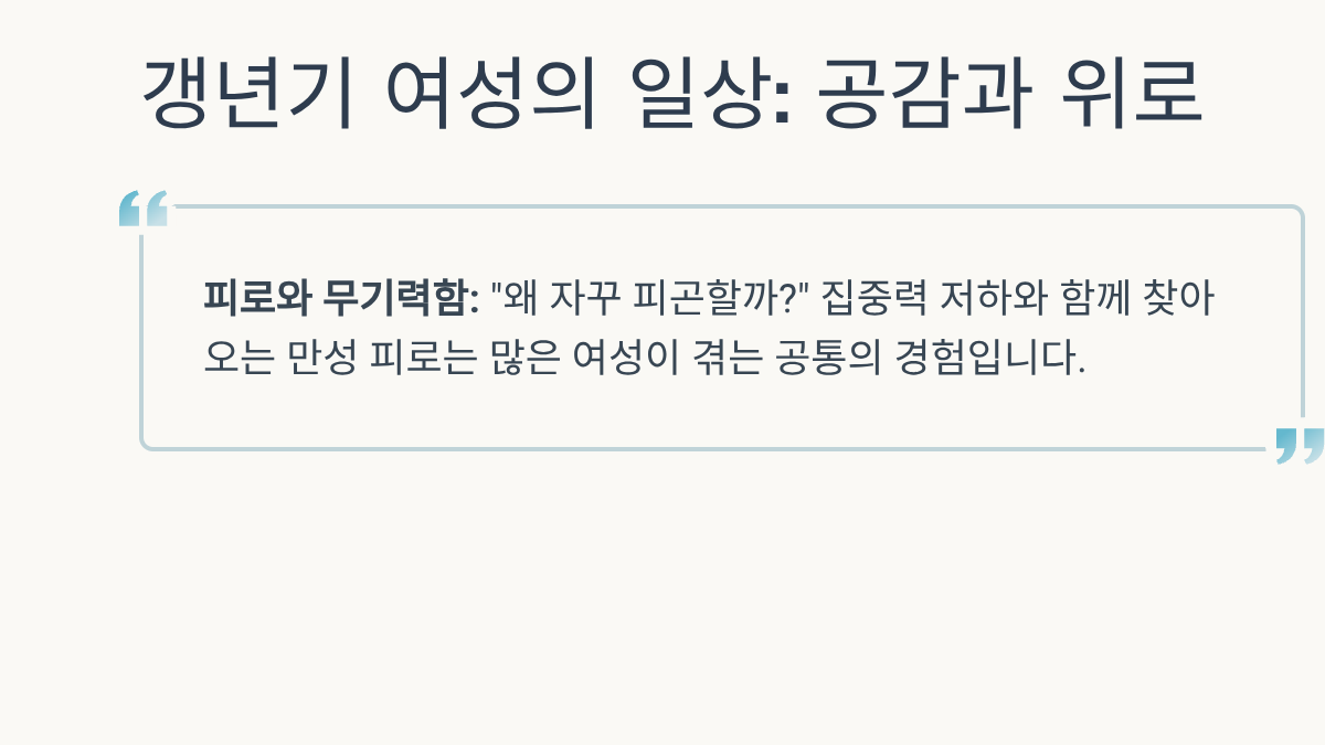 갱년기 증상 30가지