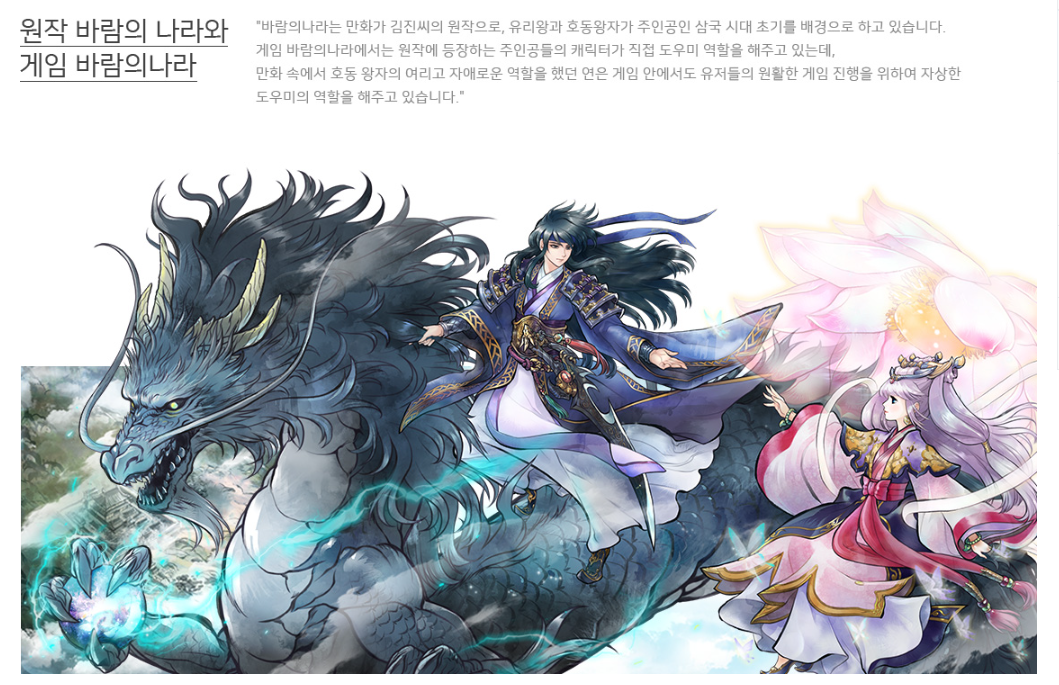 바람의나라 클래식 강건부 바클 퀘스트 장비수리