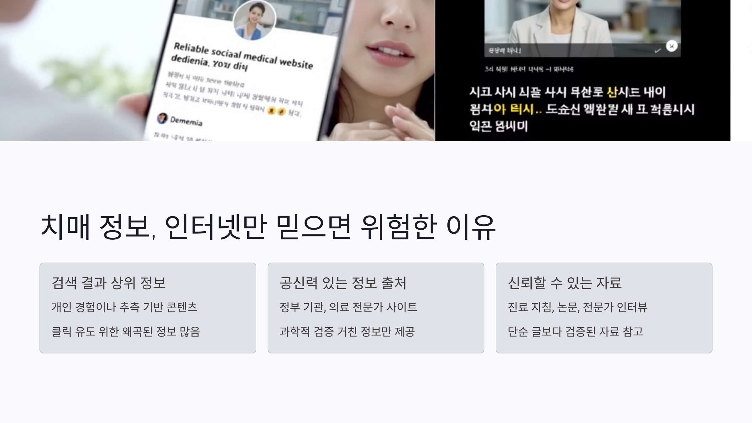 민간요법, 믿고 따르면 더 악화될 수도 있다