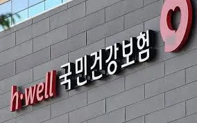 국민건강보험 환급금 조회