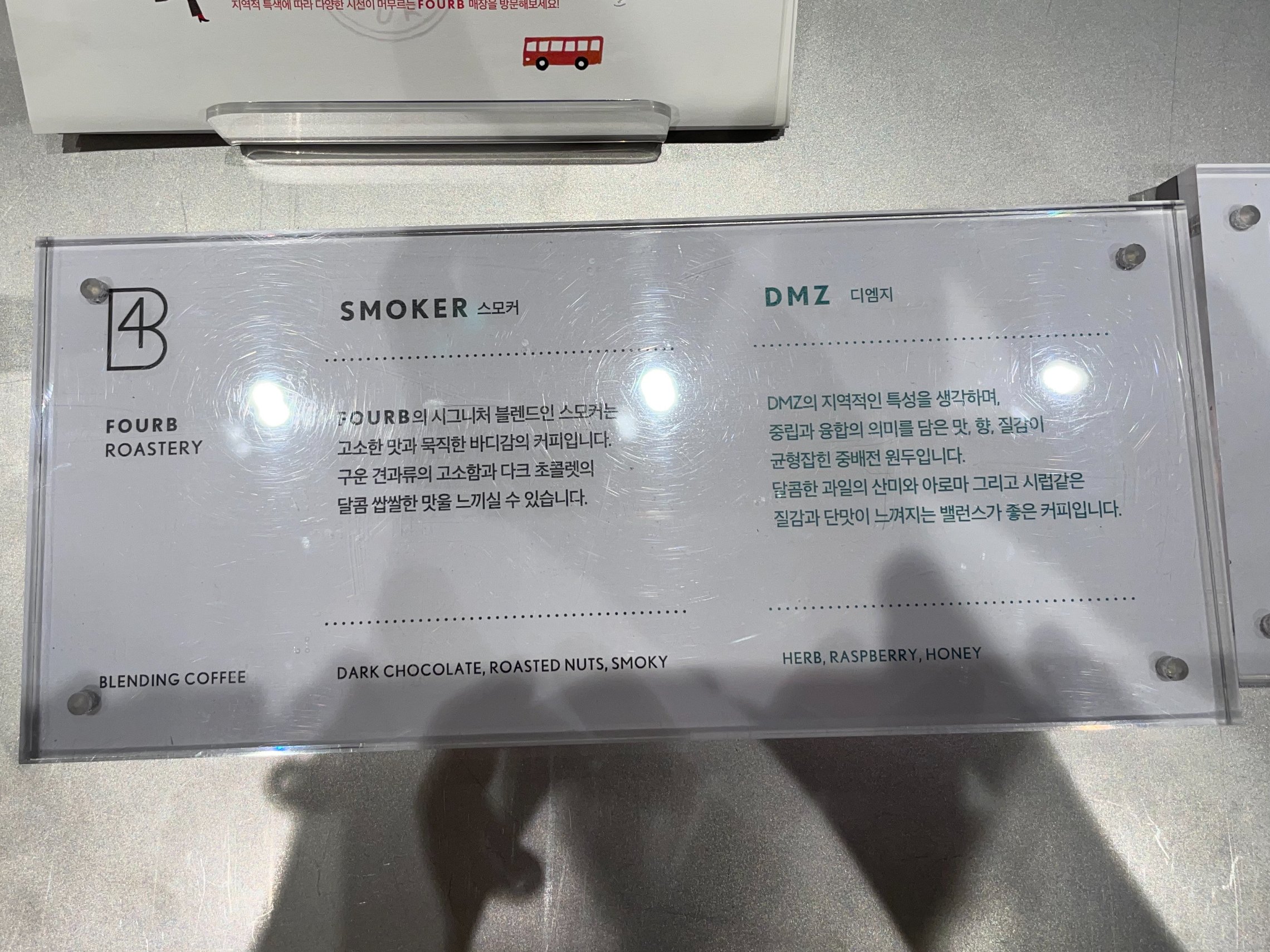포비브라이트 원두 종류