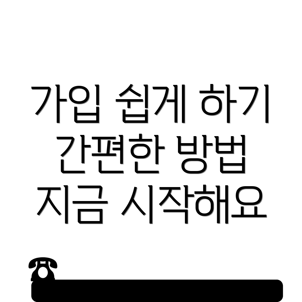바이비트 회원가입 방법
