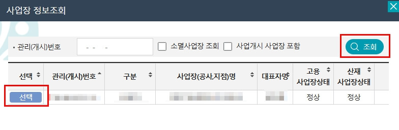 일용직근로자신고방법-고용산재토탈서비스