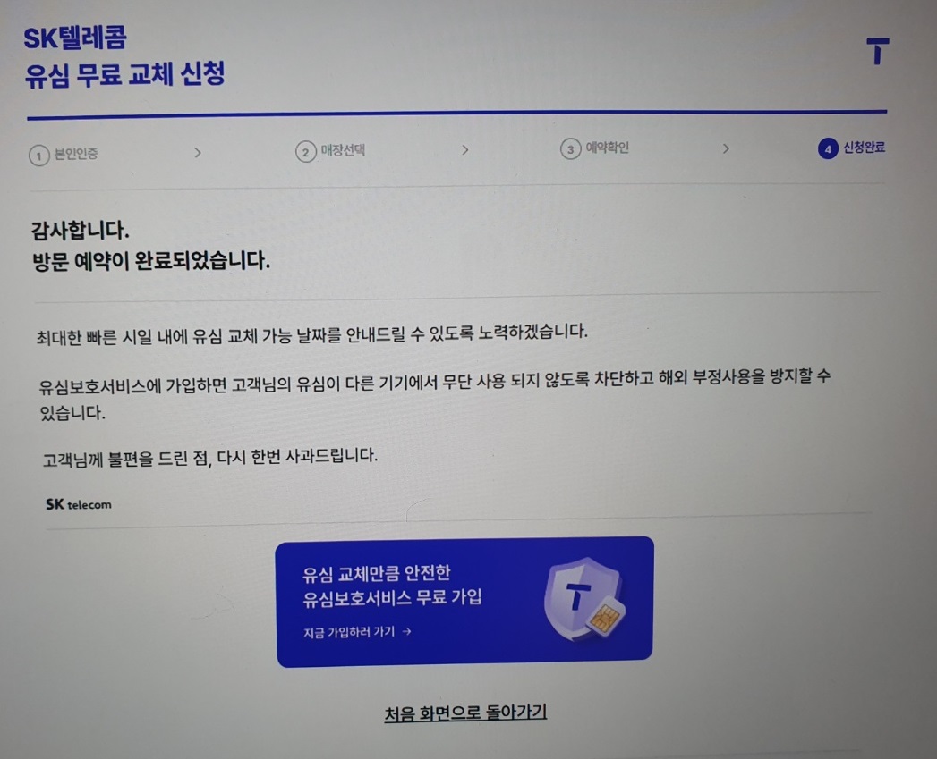 신청완료