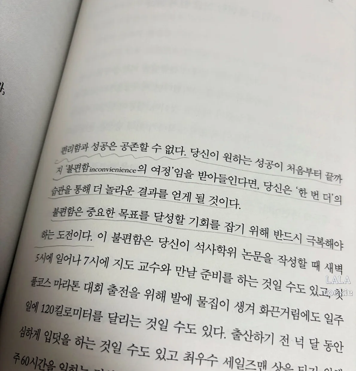 자기계발서-추천-한번더의힘-인상깊은구절-사진