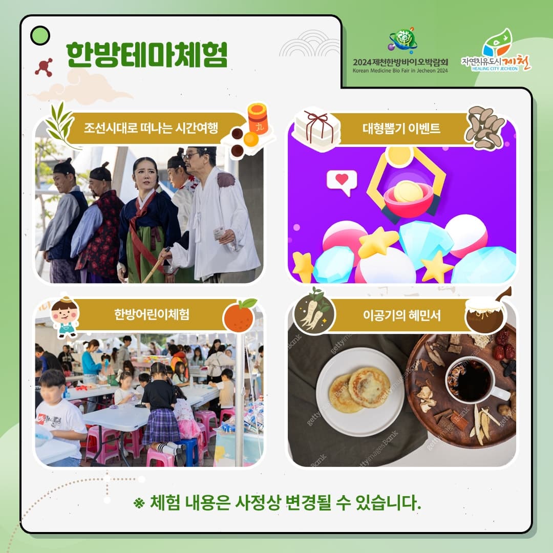 체험 및 이벤트